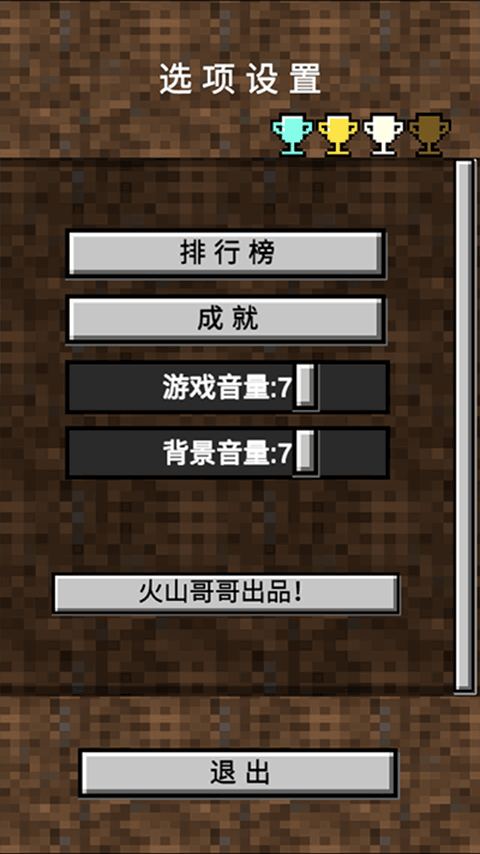 我的逝界手游