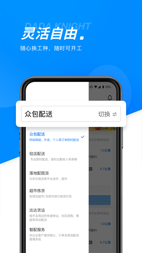 达达骑士版v12.3.2