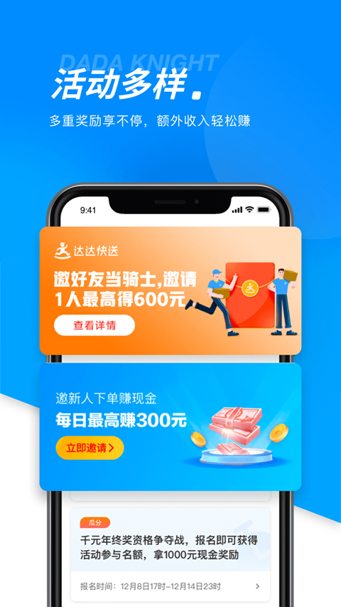 达达骑士版v12.3.2
