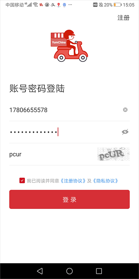 百胜骑手端v6.8.0