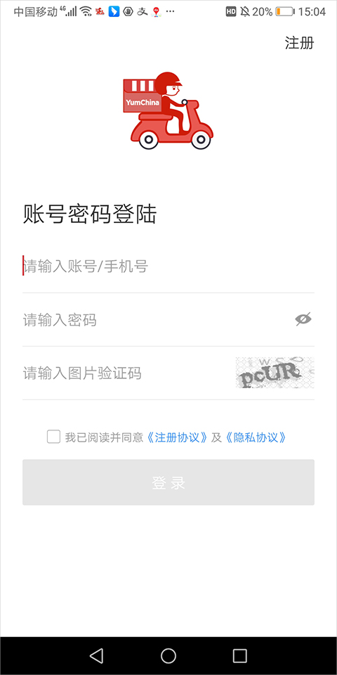 百胜骑手端v6.8.0