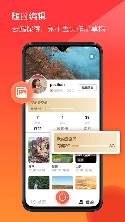 音画v5.0.13