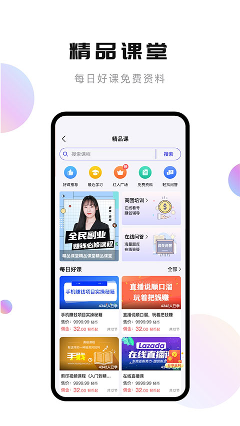 轻抖v3.2.500