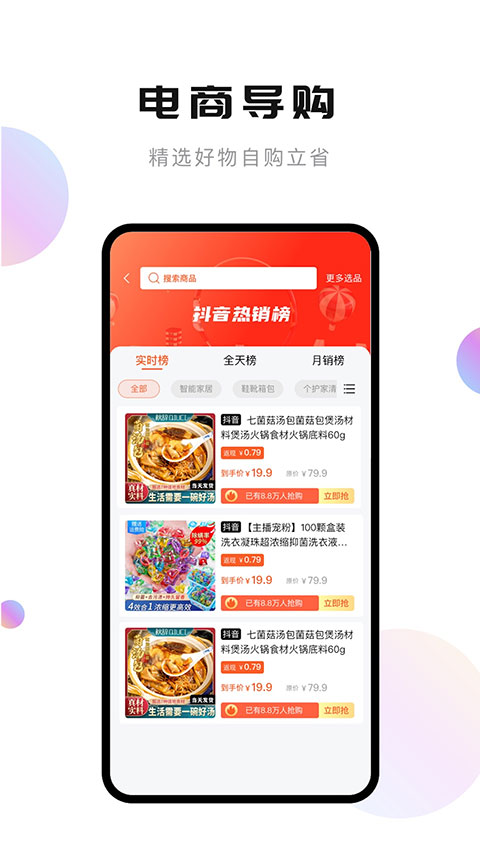 轻抖v3.2.500