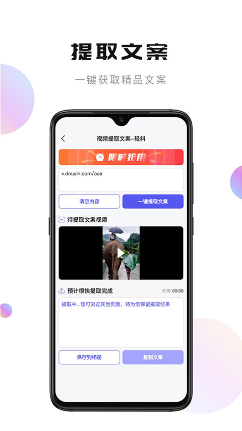 轻抖v3.2.500