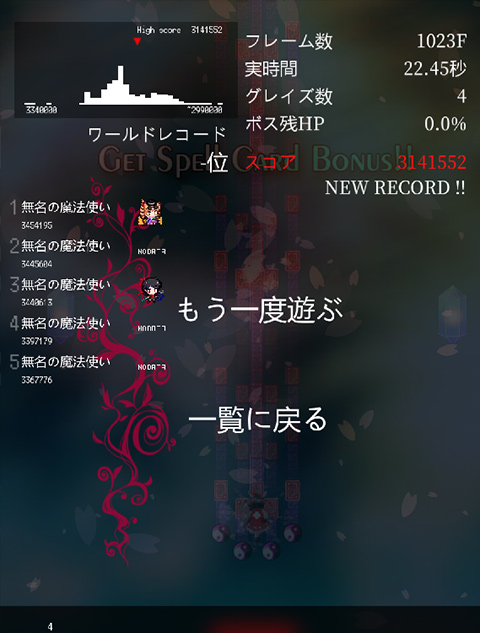 东方魔导录手游最新版