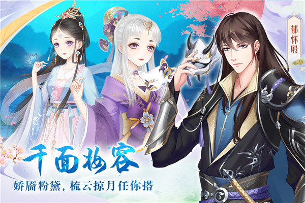 轻舞罗裳游戏