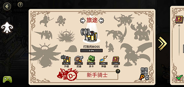 反击骑士手游汉化版
