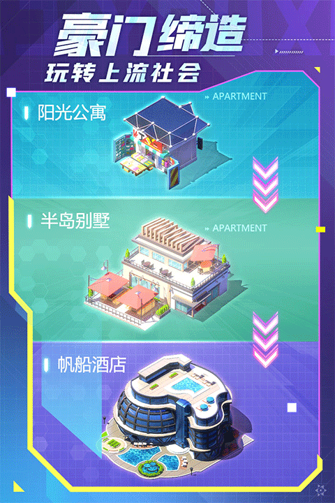谁是首富九游版