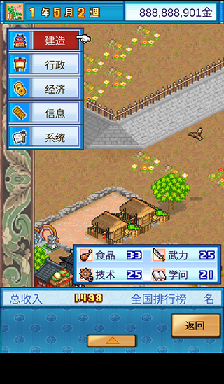 长安不是一天建成的游戏