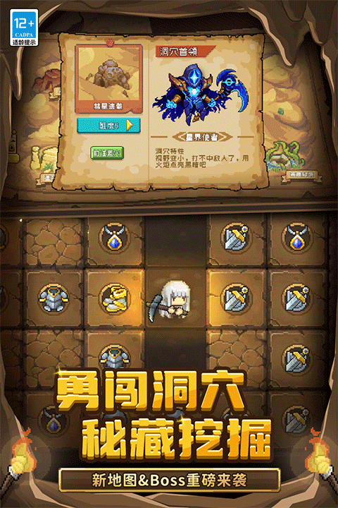 元气骑士前传