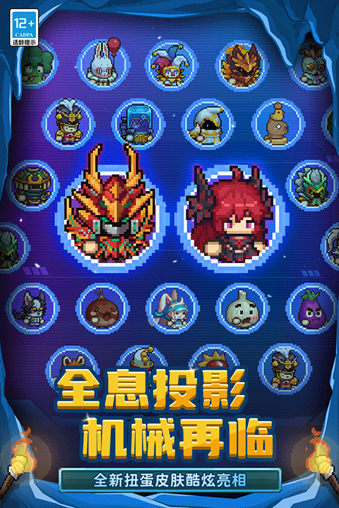 元气骑士前传