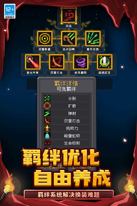 元气骑士前传