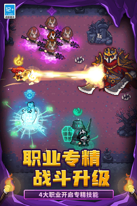 元气骑士前传