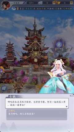 女娲补天录