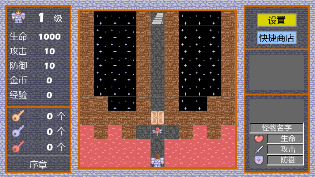 魔塔3