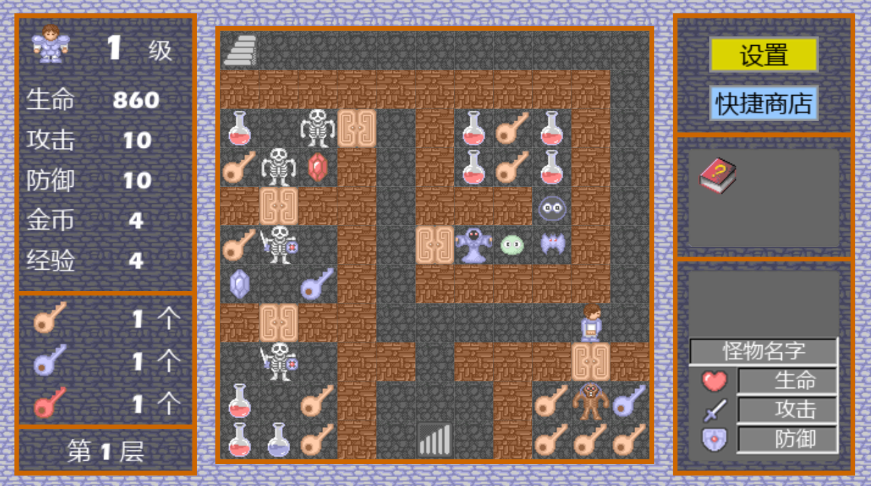 魔塔3