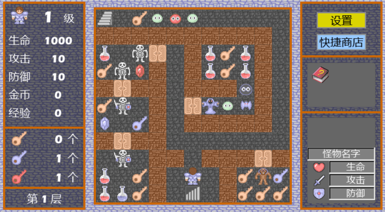 魔塔3