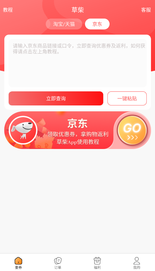 草柴app