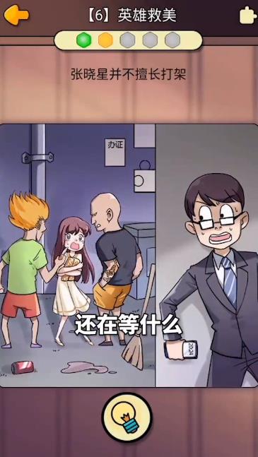 张晓星不寻常的恋爱