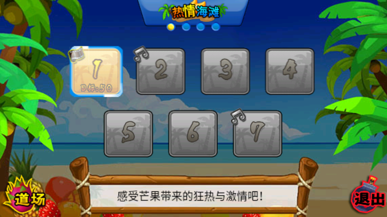 水果武士
