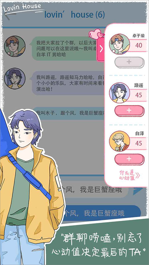 落樱小屋1