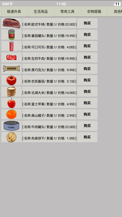 幸存者传染病毒