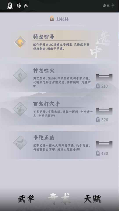 燕云跑酷
