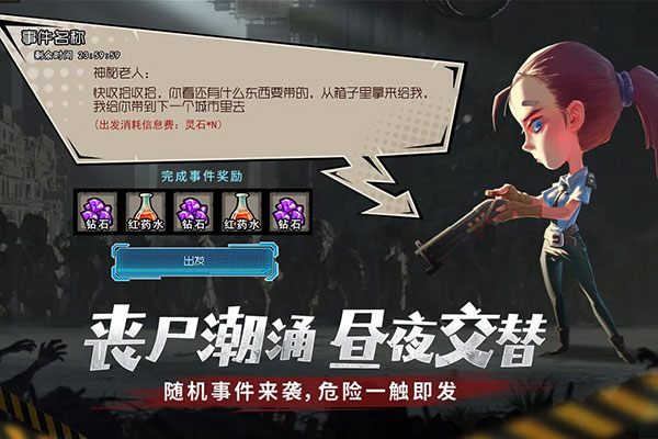 幸存者的危城
