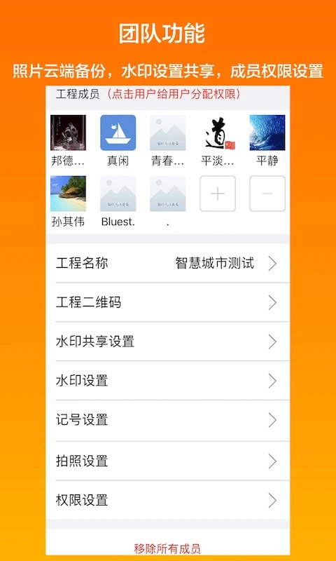 工程相机v2.8.0