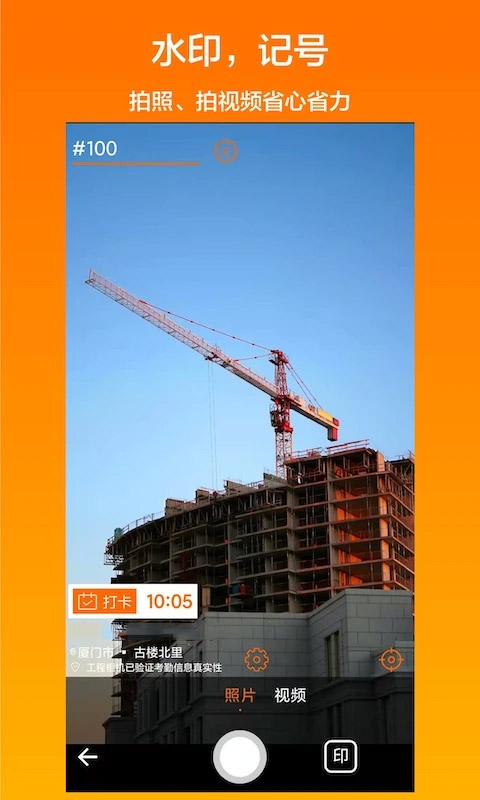 工程相机v2.8.0