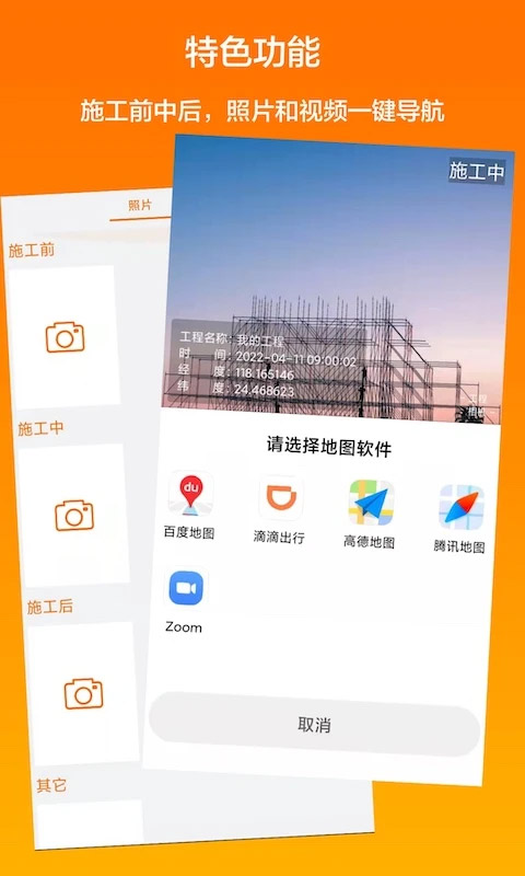 工程相机v2.8.0