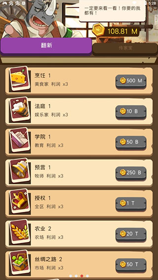 放置动物王国