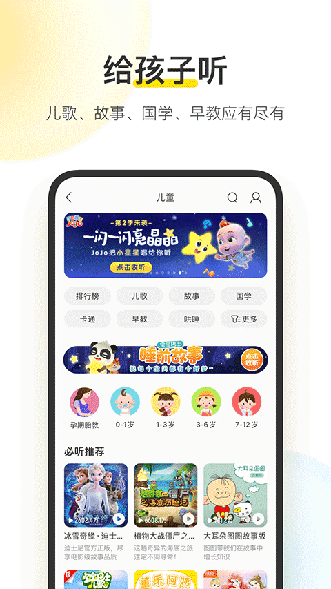 酷我音乐v11.2.6.0