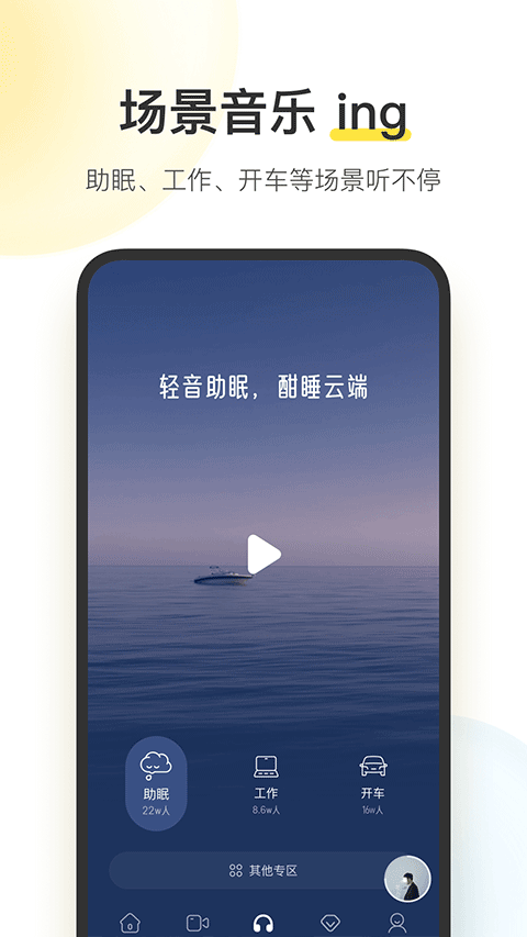 酷我音乐v11.2.6.0
