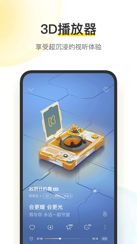 酷我音乐v11.2.6.0