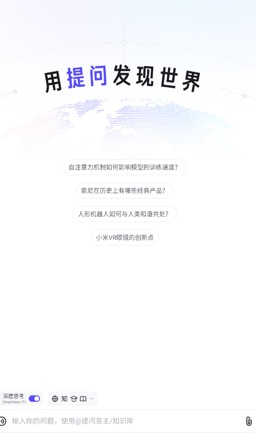 知乎2025最新版
