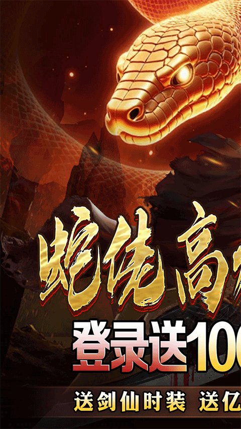 龙之觉醒手游