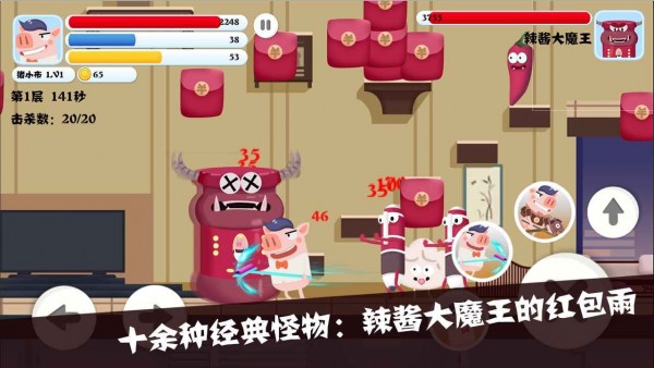 猪猪公寓2.0