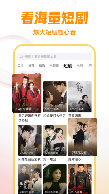 西瓜视频v9.4.9