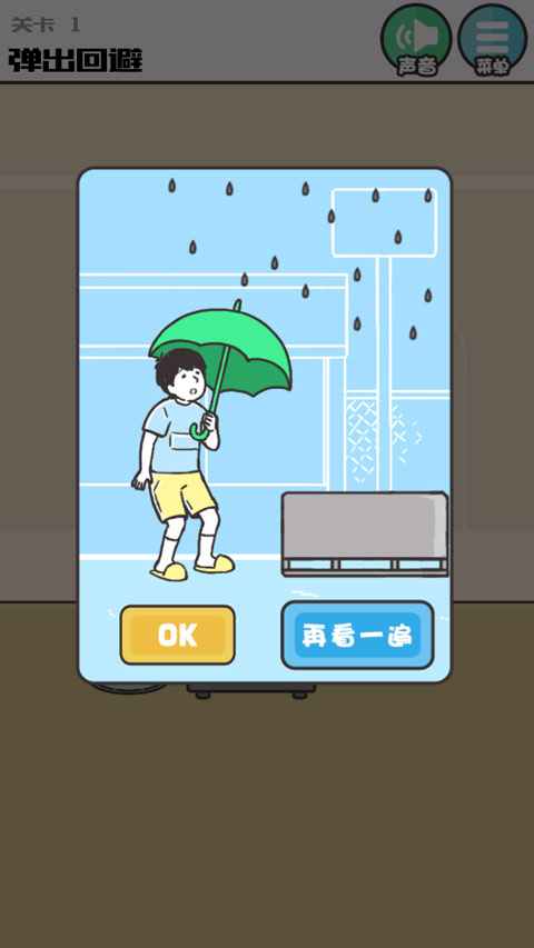 神回避3