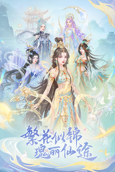 繁花似锦2025