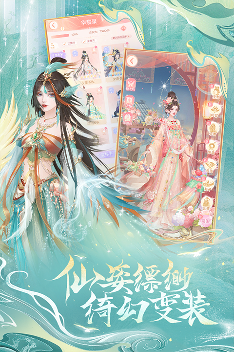 繁花似锦2025