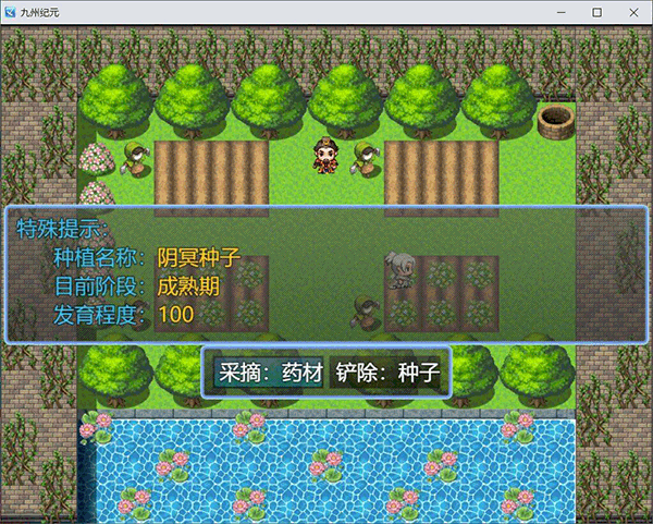 九州纪元