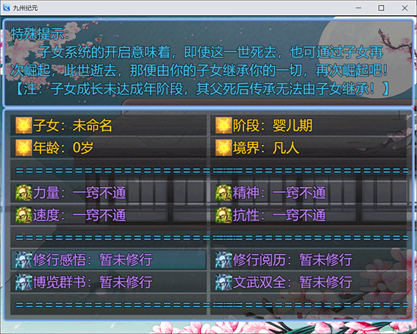 九州纪元