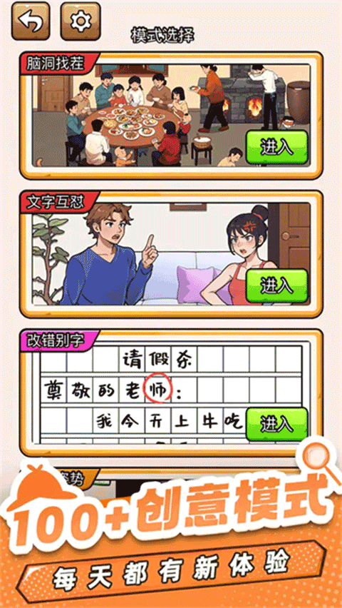 爆笑侦探社