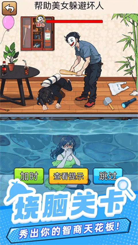 爆笑侦探社