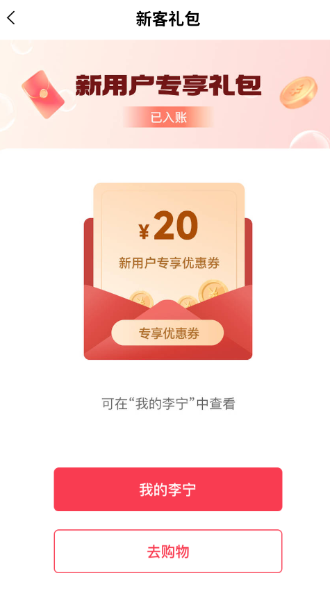 李宁商城官方版