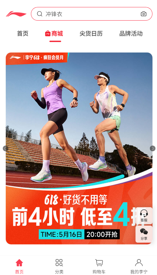 李宁商城官方版