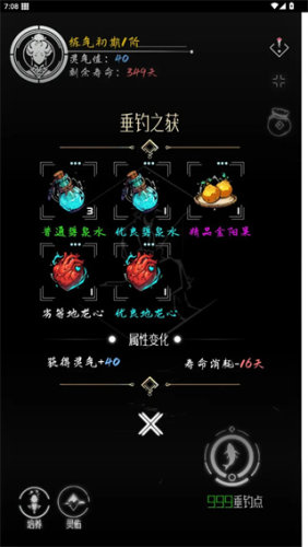 自亘古垂钓
